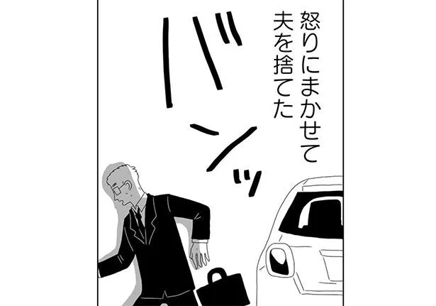 キレてきた夫。あなたの子を妊娠してるのに…怒りにまかせて夫を捨てた／夫を捨てたい。（9）