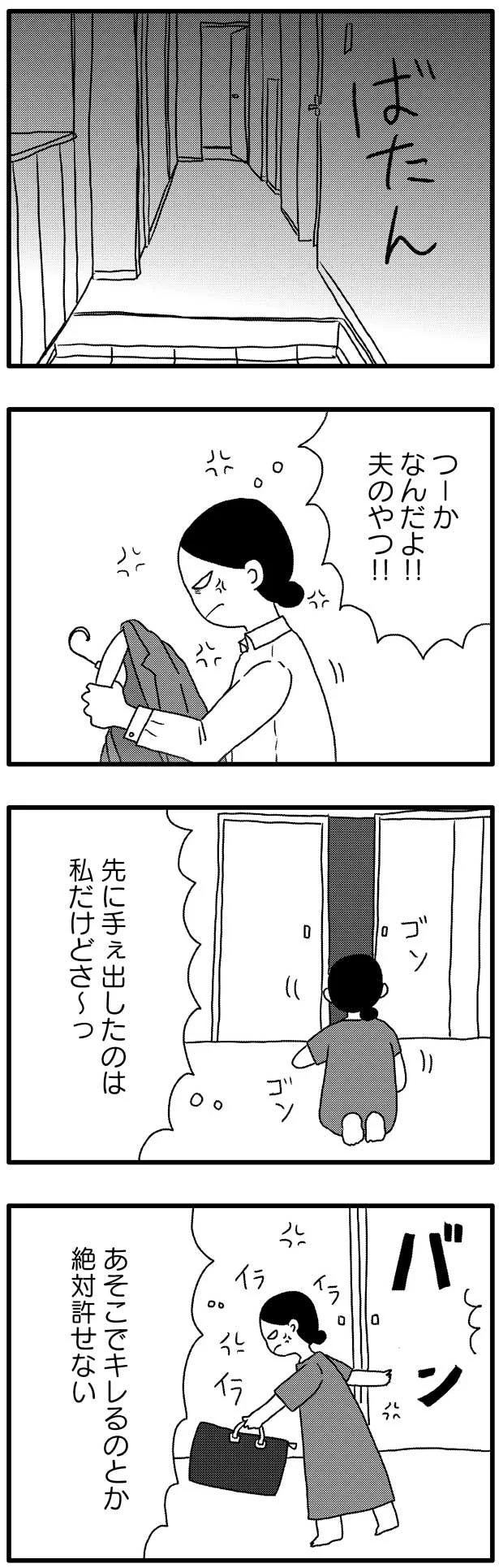 あそこでキレるのとか絶対許せない