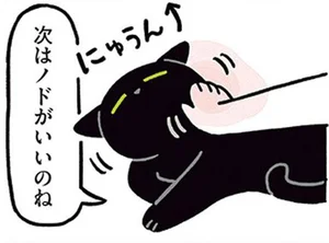 黒猫ろんと暮らしたら2 レタスクラブ