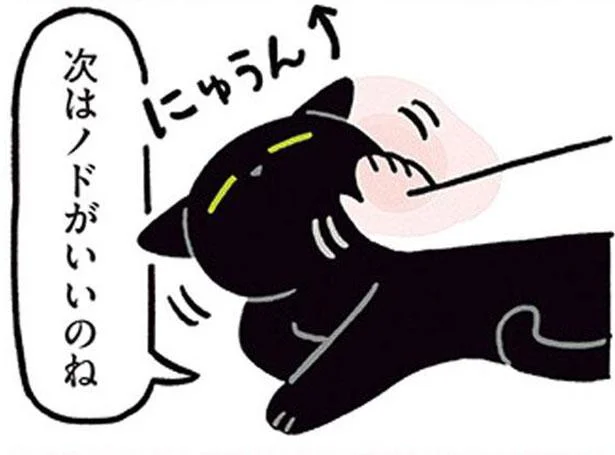 「ここをなでてくださいニャ」とリクエストするねこ／黒猫ろんと暮らしたら2（5）