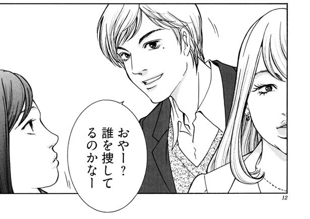 ちょうど探してたの!