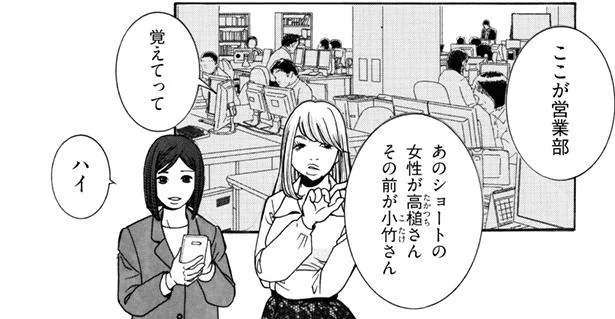 【画像を見る】ヤボ子を連れて案内へ