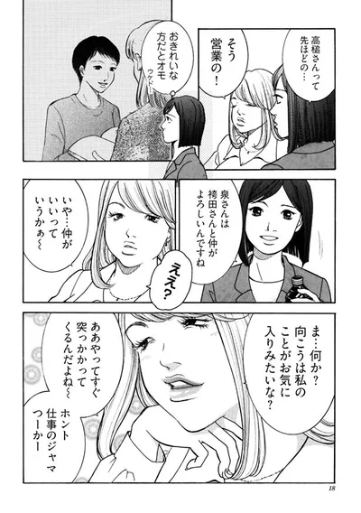 褒め言葉をそのまま受け取るなって 今のうちにきっちり教えないとね ワタシ以外みんなバカ 3 画像5 7 レタスクラブ 褒め言葉をそのまま受け取るなって 今のうちにきっちり教えないとね ワタシ以外みんなバカ 3 画像5 7 レタスクラブ