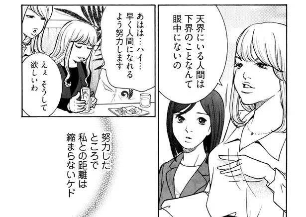努力したところで私には及ばないけど