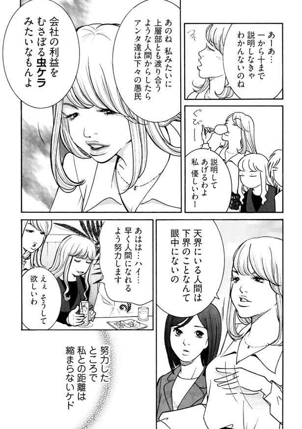 【画像を見る】あんたたちなんて眼中にないの