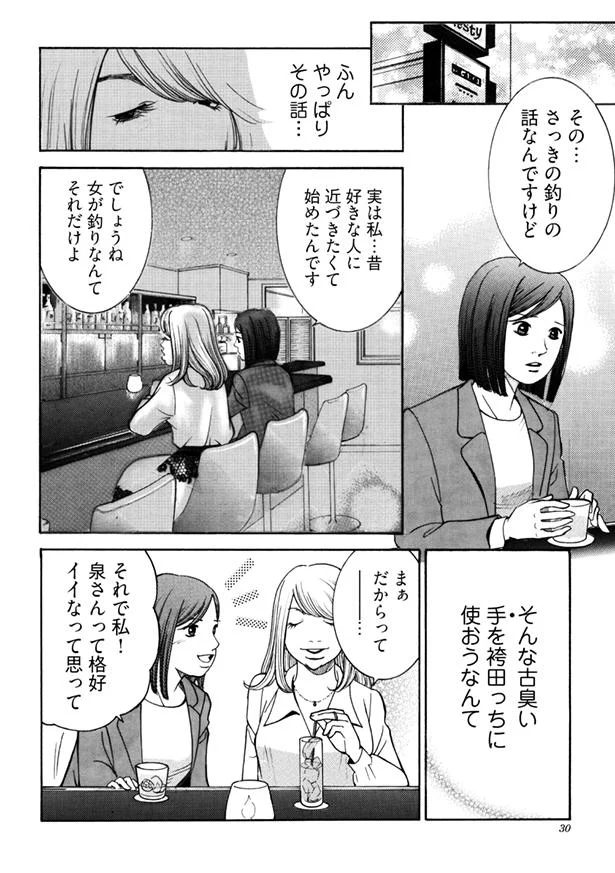 【画像を見る】そんな古臭い手を使おうなんて