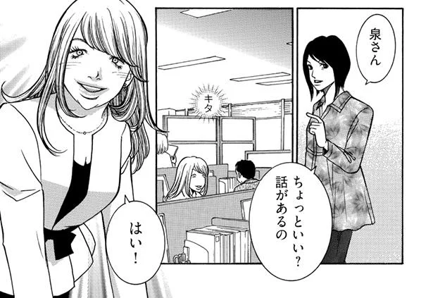 ついにきた!
