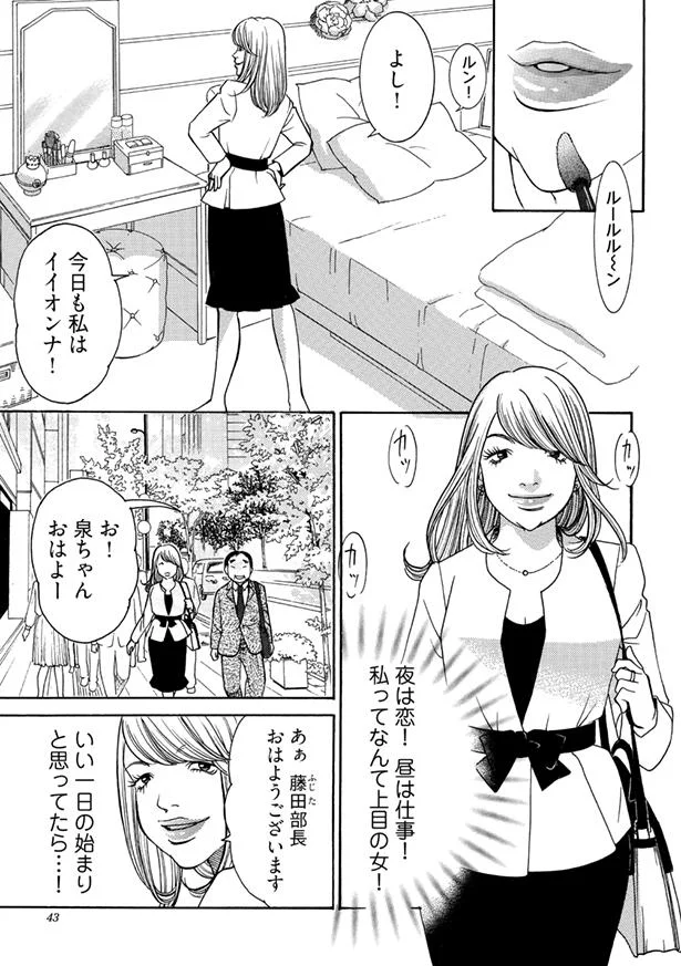 【画像を見る】夜は恋! 昼は仕事!