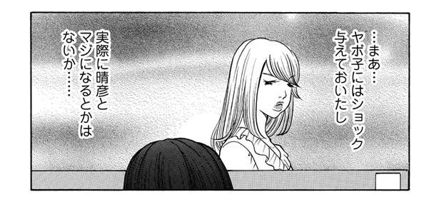 実際マジになることはないか…