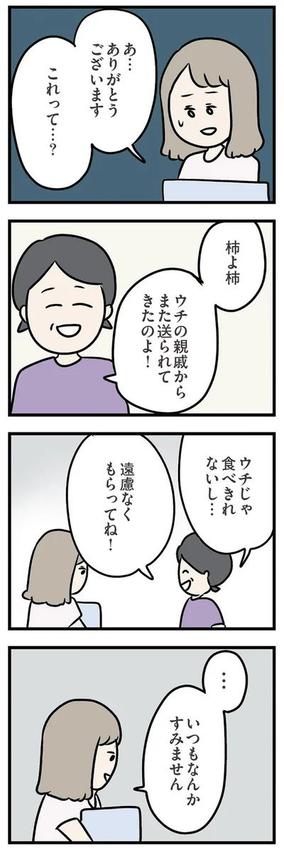 遠慮なくもらってね！