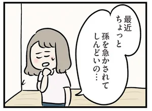 夫がいても誰かを好きになっていいですか アヤの決断 レタスクラブ