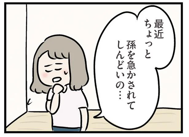 夫に義母のことを相談するとまさかの返答が…