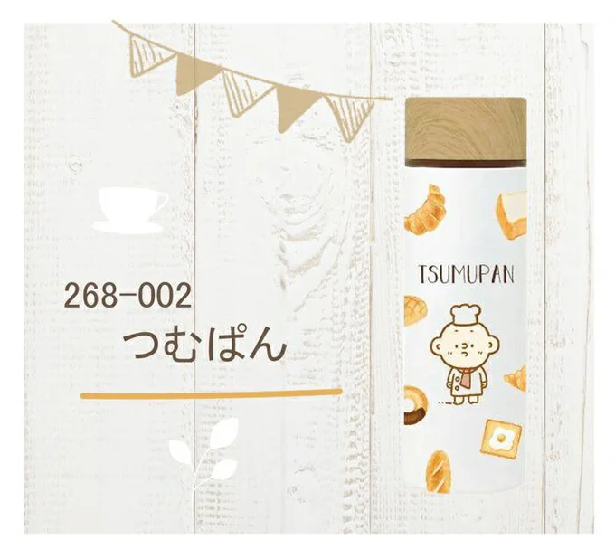 パンのおともにうってつけ!