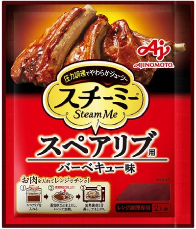 新発売の「スチーミー」＜スペアリブ用＞