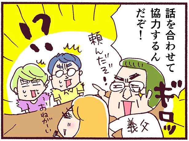 不安！ウソをついて資産家と婚約した義妹、話を合わせるよう迫る義両親…それ、結婚詐欺では…？【私、悩んでます】