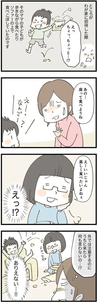 どうしてうちに来た時だけ…!?