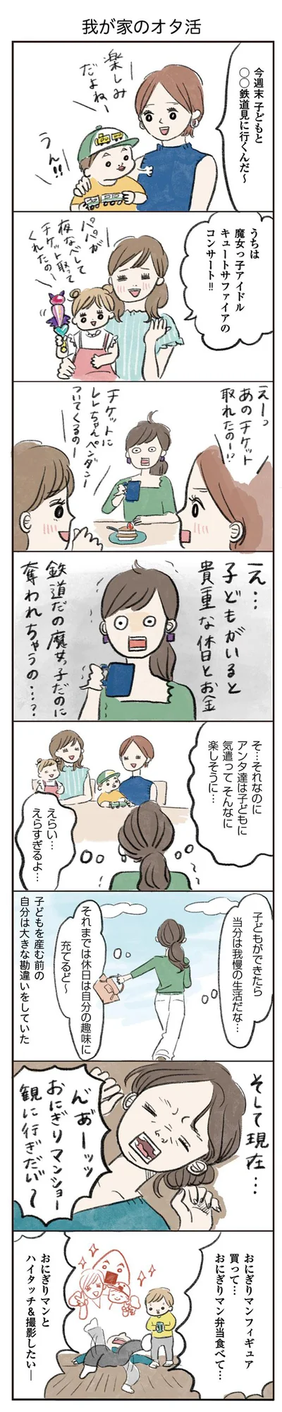 【画像を見る】子どもを産む前の盛大な勘違い