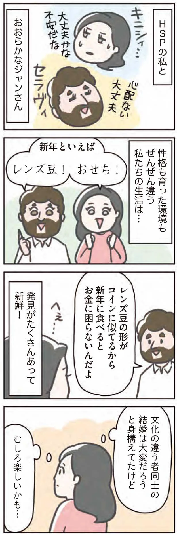 発見がたくさんあって新鮮！