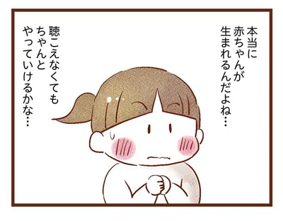 本当に赤ちゃんが生まれるんだよね