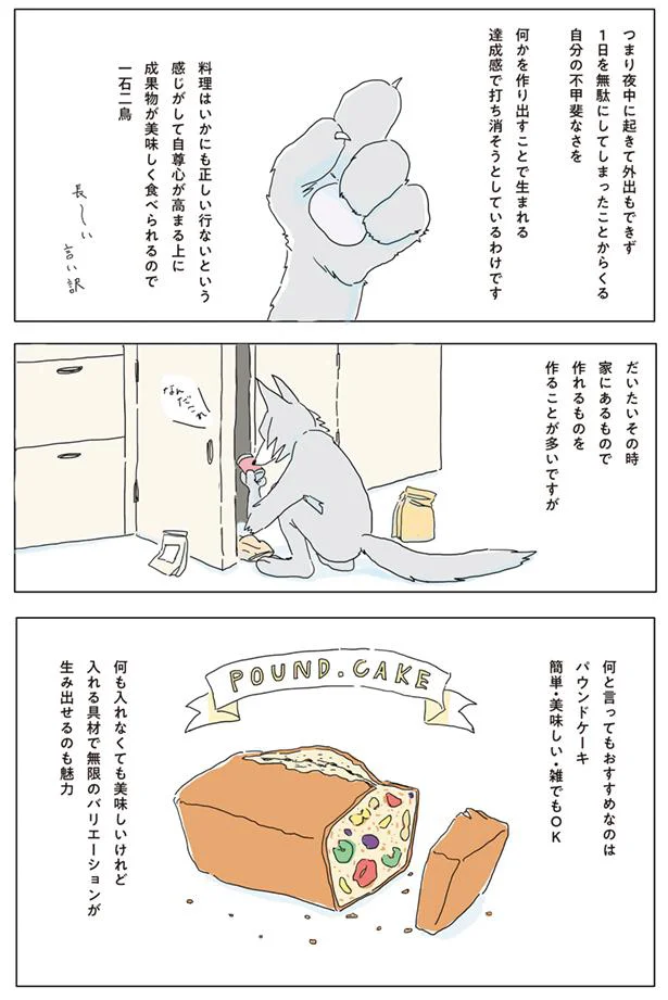 何と言ってもおすすめなのはパウンドケーキ