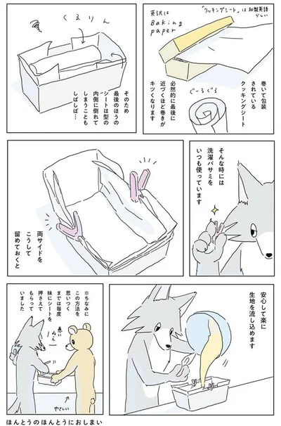 そんな時には洗濯バサミ