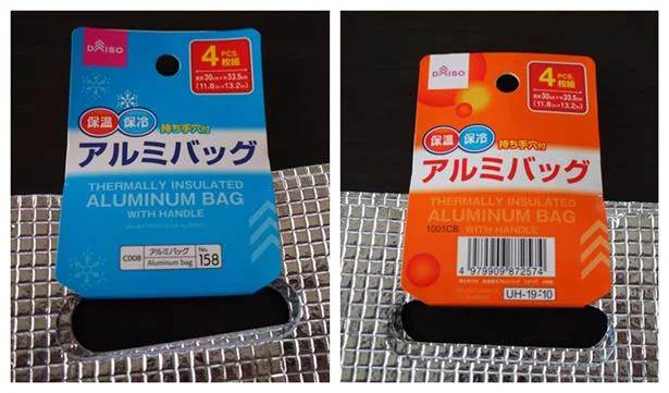 【画像を見る】保温保冷どちらにも使える！あると安心「アルミバッグ」