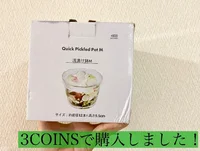 再販でようやく買えた…！【3COINS】即完売も納得「浅漬け鉢」はデザインだけじゃなく使い勝手もめちゃくちゃいい！