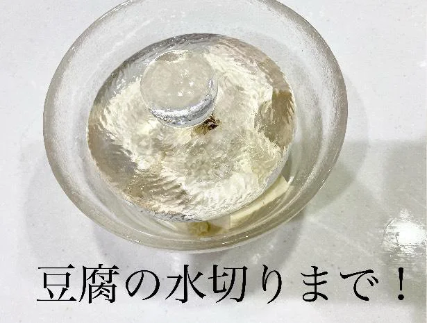 豆腐の水切りまでできる!