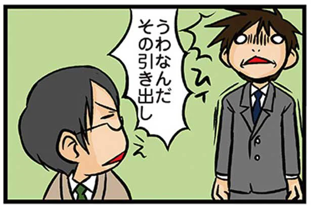理系の引き出しは○○でいっぱい!?／理系の人々（2）