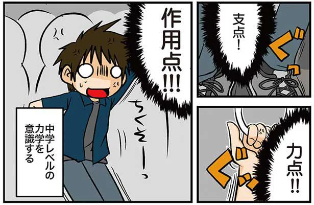 理系と電車。満員の車内で力学を意識！／理系の人々（5）