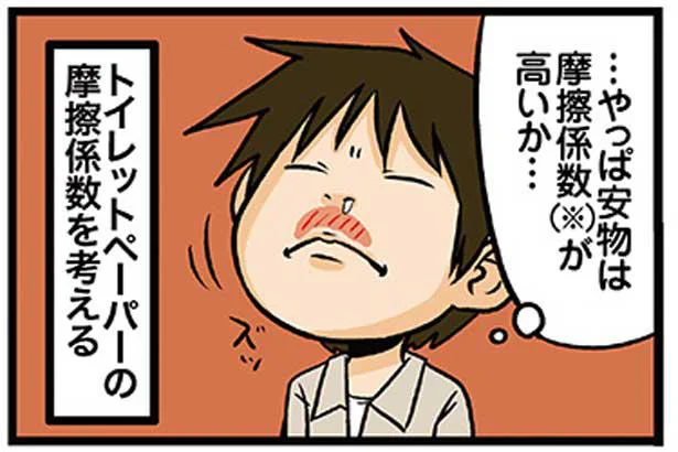 理系と花粉症。身をもって知るティッシュの価値／理系の人々（7）