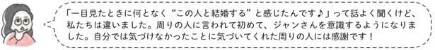 周りの人に言われて初めて意識するように