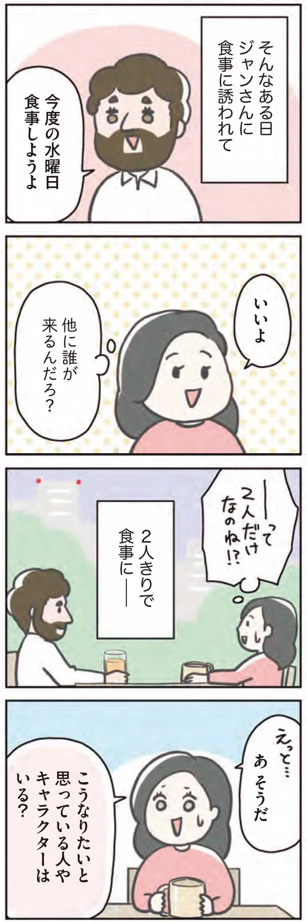 こうなりたいと思っている人やキャラクターはいる？