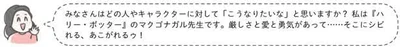 厳しさと愛と勇気があって…