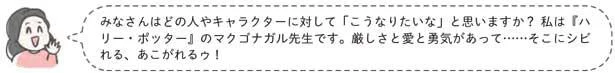 厳しさと愛と勇気があって…