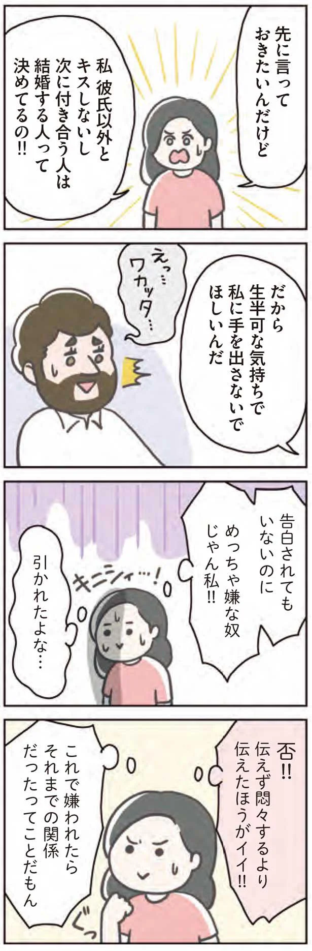 先に言っておきたいんだけど