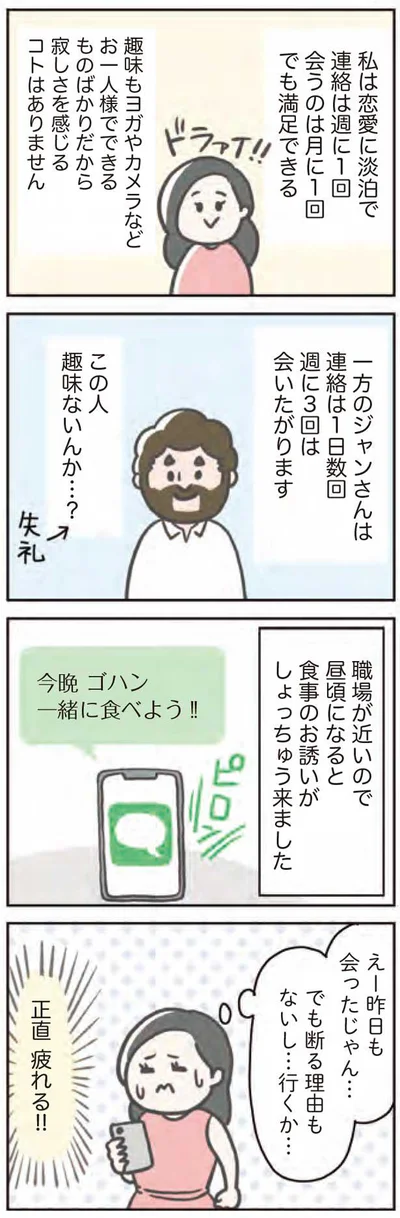 私は恋愛に淡泊だけど…