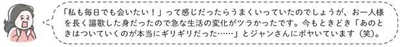 あのときはついていくのが本当にギリギリだった…