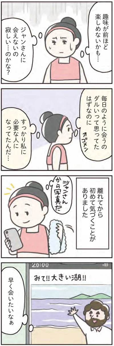 早く会いたいなぁ