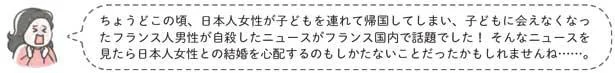 日本人女性との結婚を心配するのもしかたないことだったかもしれませんね…