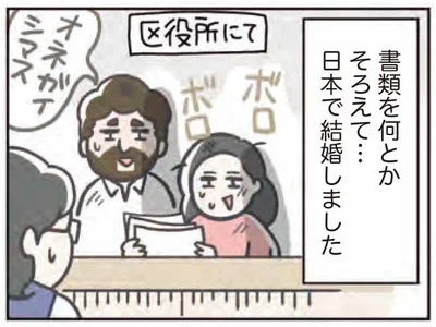 書類を何とかそろえて…