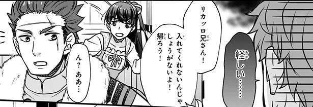 牛車に揺られ平民服で嫁入り。待っていたのは後宮の洗礼！／31番目のお妃様(2)