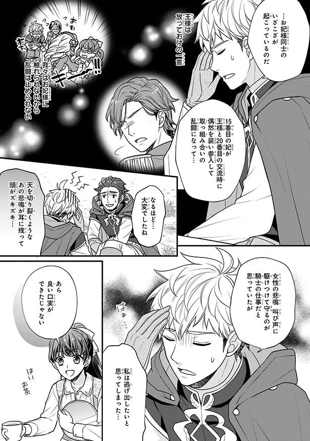 妃様②オーダー 妃様②オーダー