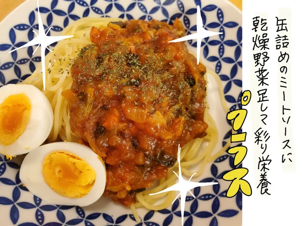 楽ベジを加えてミートソーススパゲッティにしました！！