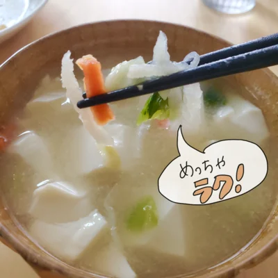 私のお助け食材・「私の楽ベジ」