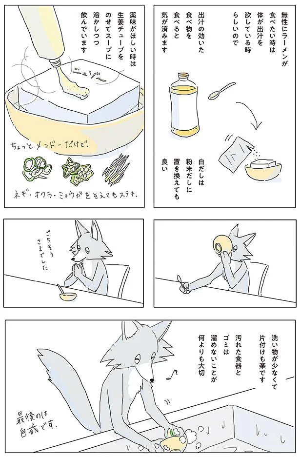 洗い物が少なくて片付けも楽です