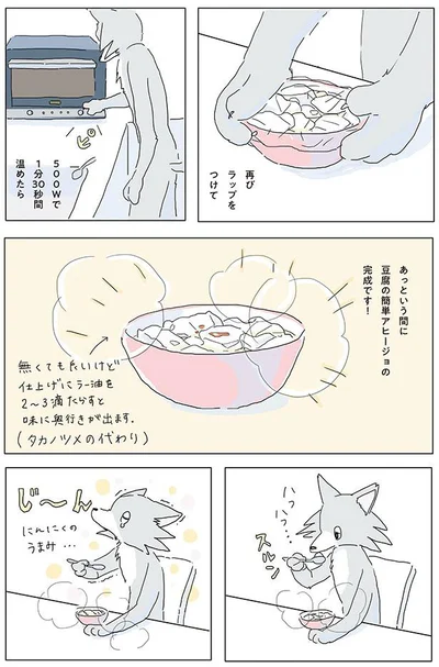 豆腐の簡単アヒージョの完成です！