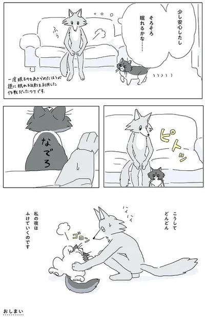 私の夜はふけていくのです