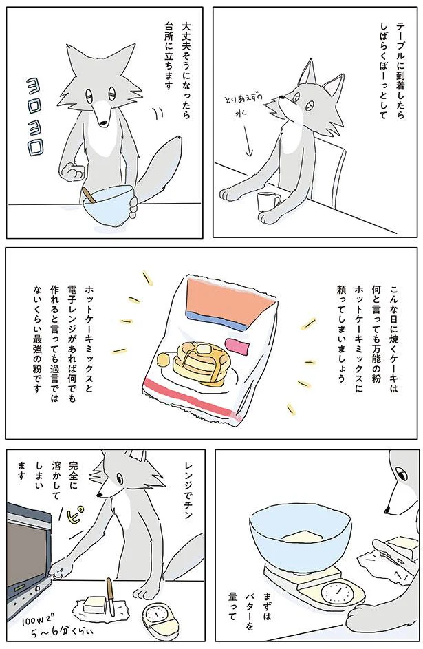 大丈夫そうになったら台所に立ちます