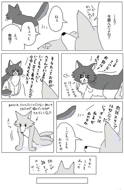 えっ無視？